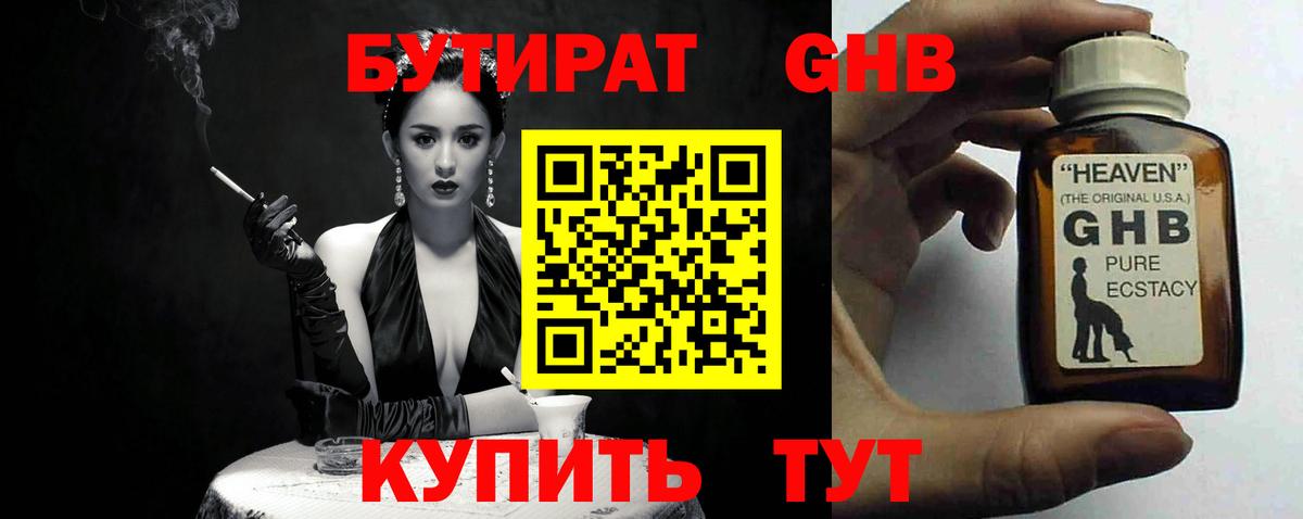 Бутират оксана Зерноград