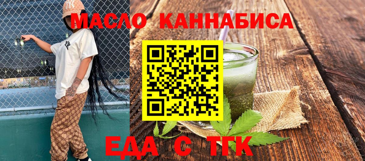 Зерноград  Cannafood марихуана  Вход с VPN 