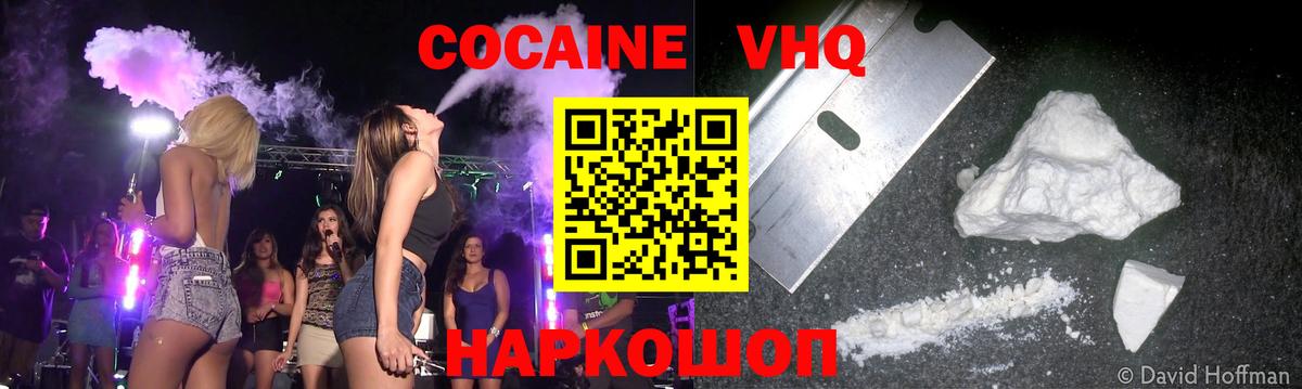 Мефедрон Зерноград