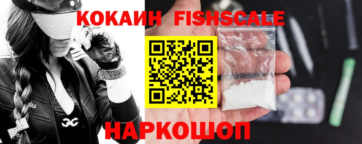 COCAIN VHQ  COCAIN  Зерноград  Вход с VPN 
