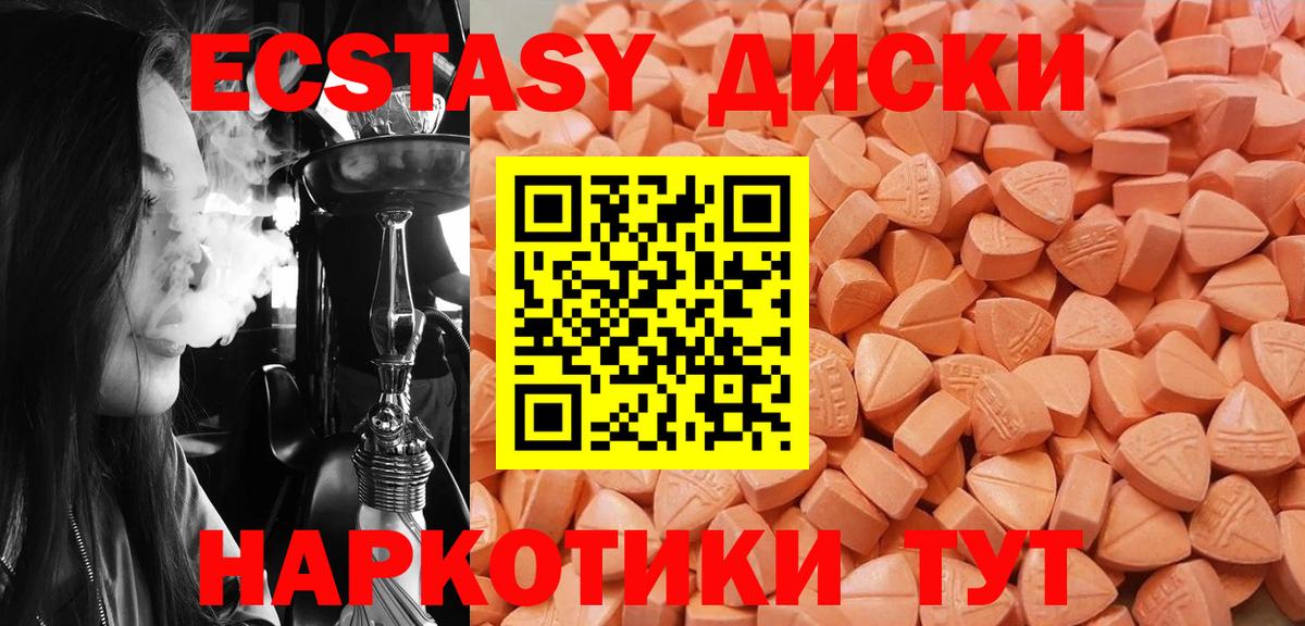 ЭКСТАЗИ 280мг  Экстази  Зерноград  Вход с VPN  ЭКСТАЗИ VHQ 