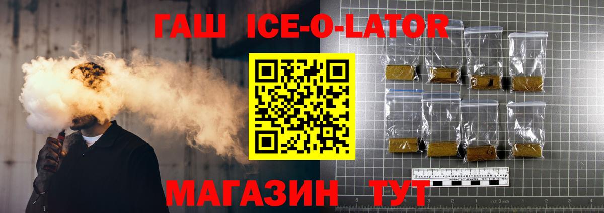 Зерноград  ГАШ  Гашиш гарик  Вход с VPN  где можно купить   ГАШ Изолятор 