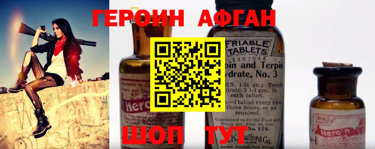 Зерноград  ГЕРОИН белый  Вход с VPN 