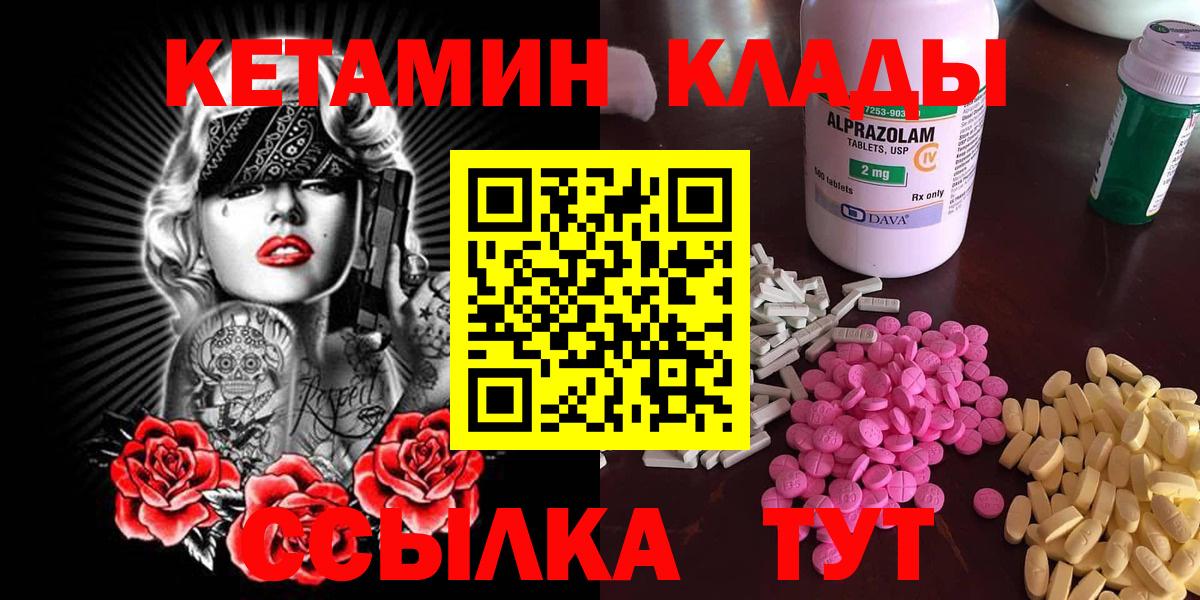 Кетамин VHQ  КЕТАМИН VHQ  Зерноград  Вход с VPN 
