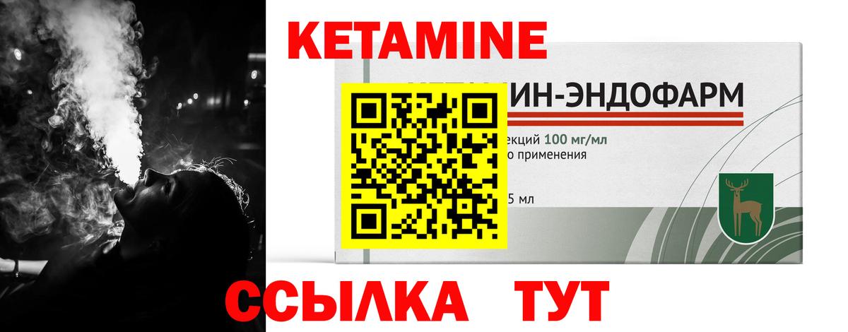 КЕТАМИН ketamine Зерноград