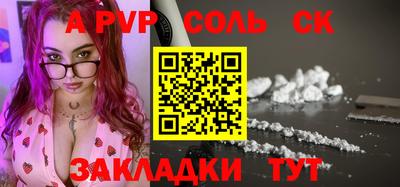 соль ск Берёзовский