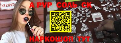 соль ск Берёзовский