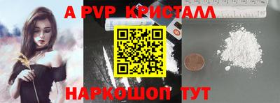 мяу мяу кристалл Беслан