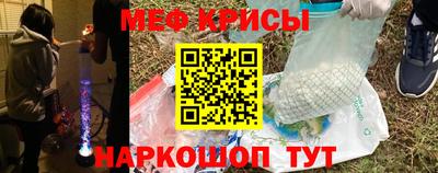 меф VHQ Бийск