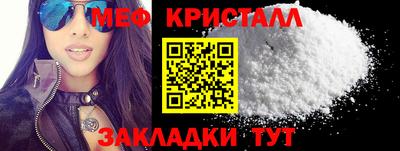 меф VHQ Бийск