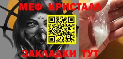 мяу мяу кристалл Беслан
