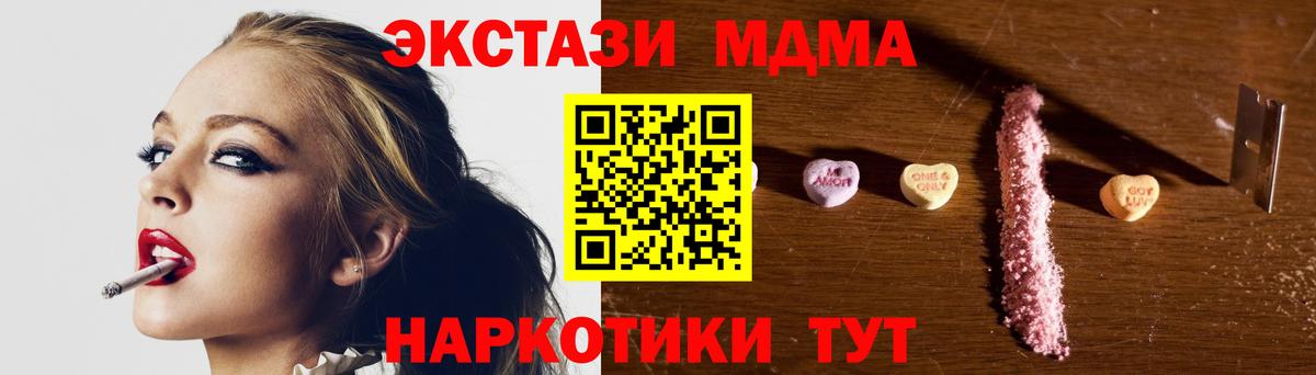МДМА молли  Вход с VPN  MDMA  MDMA Molly  Зерноград 
