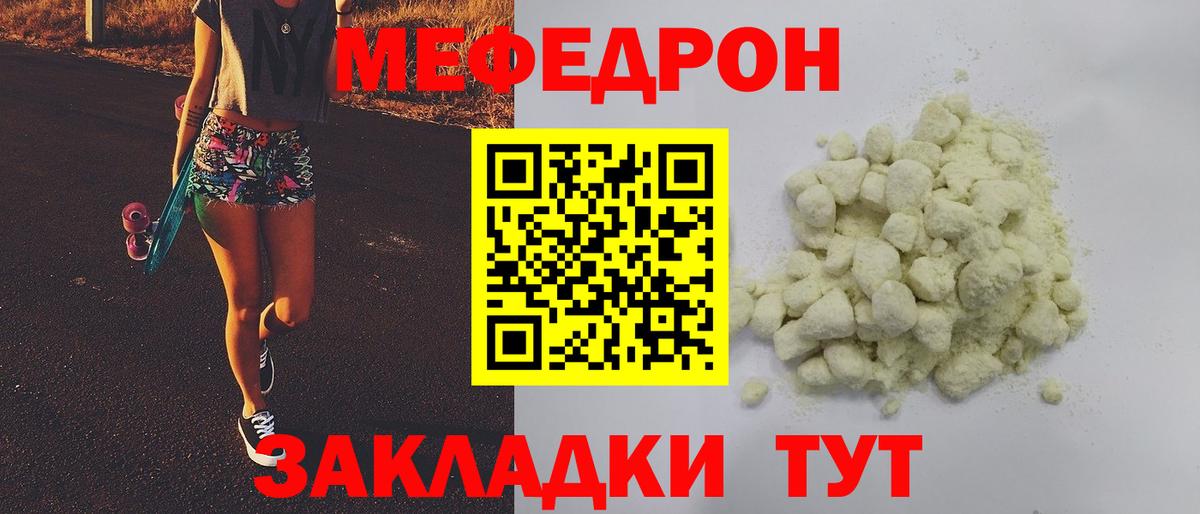 Меф  Мефедрон VHQ  закладка  Вход с VPN  Меф VHQ  Зерноград 