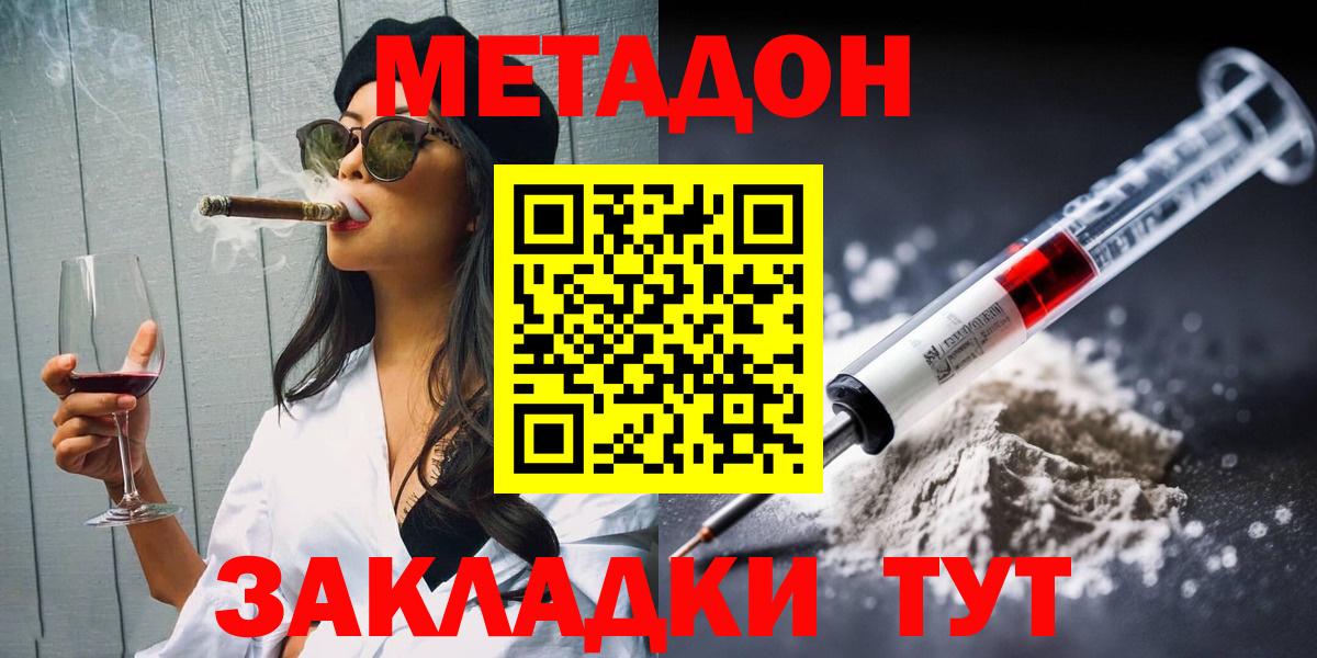 OMG ссылки  Вход с VPN  МЕТАДОН VHQ  Зерноград  МЕТАДОН кристалл 