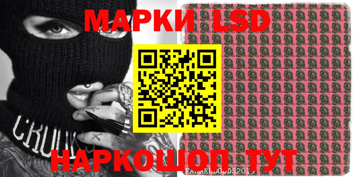 Марки NBOMe 1,8мг Зерноград