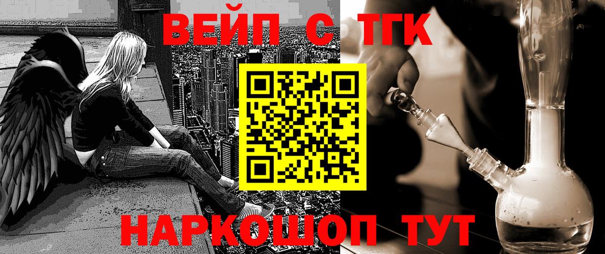 Дистиллят ТГК THC oil Зерноград