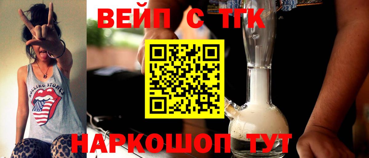 Зерноград  ТГК Wax  Вход с VPN  Дистиллят ТГК концентрат 