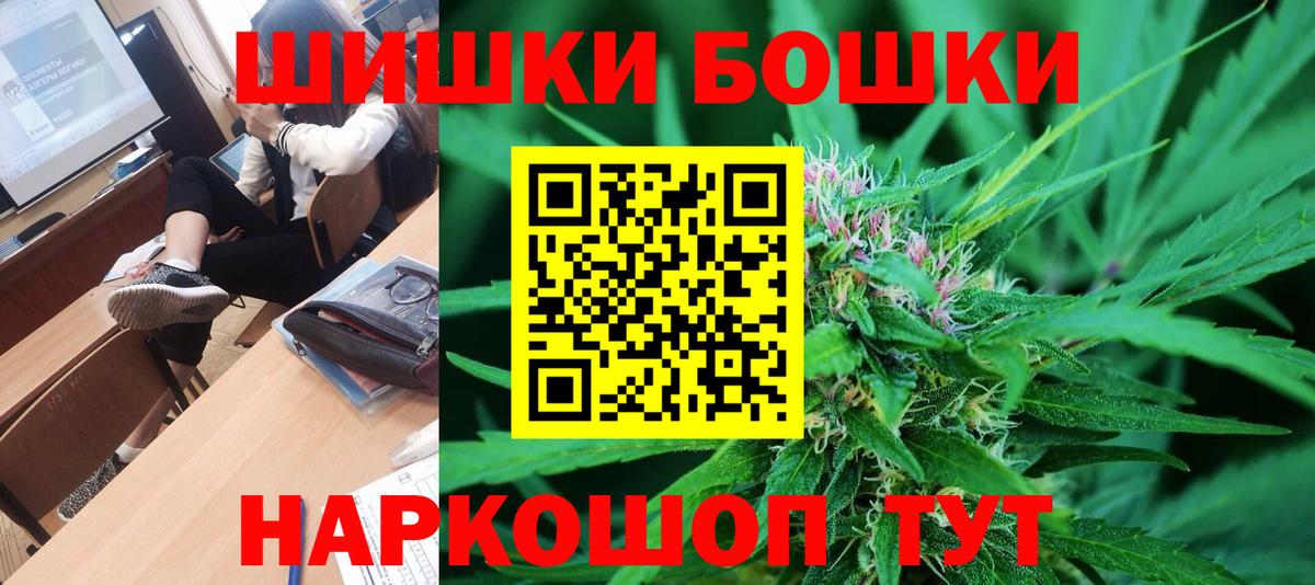 Бошки Шишки VHQ Зерноград